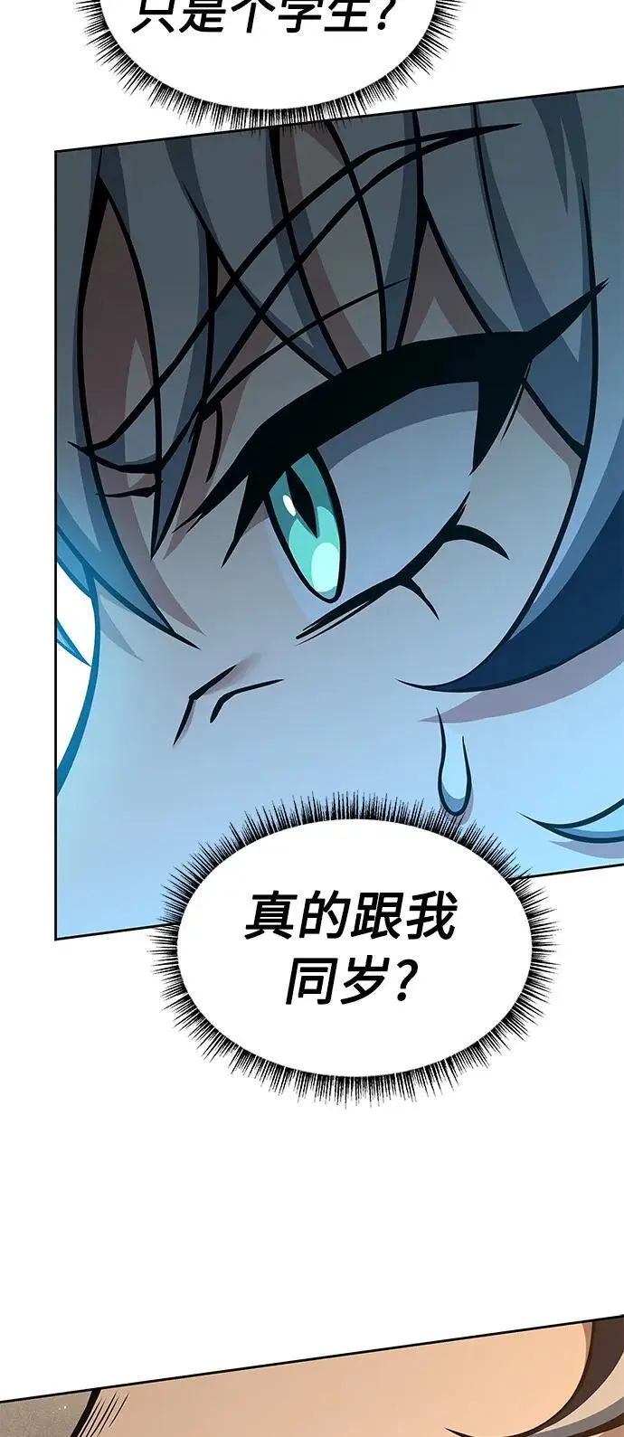第43话 第18页