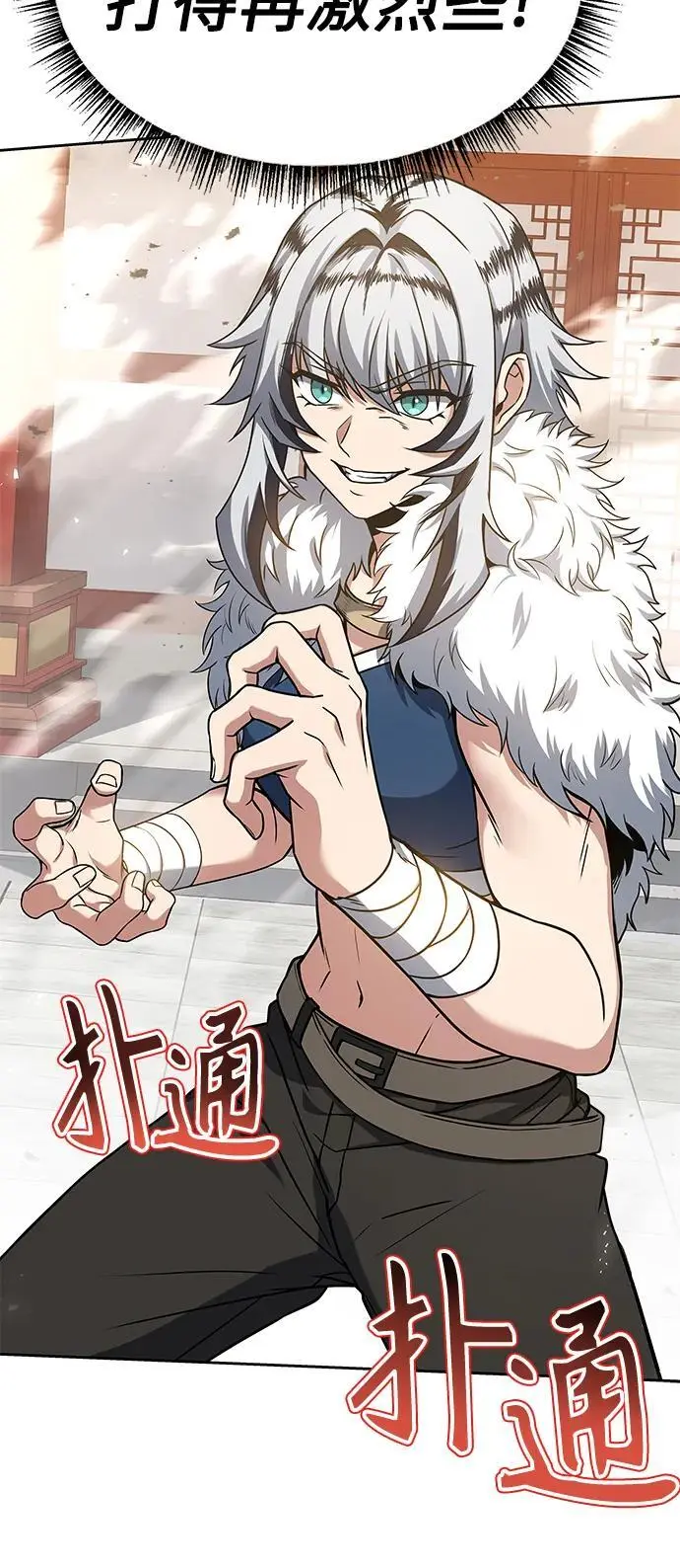 第43话 第20页