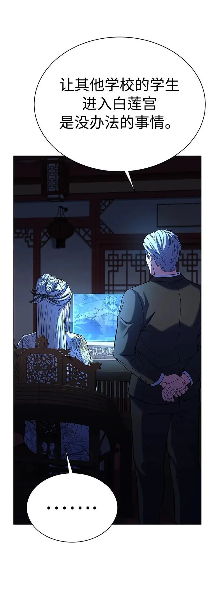 第43话 第27页