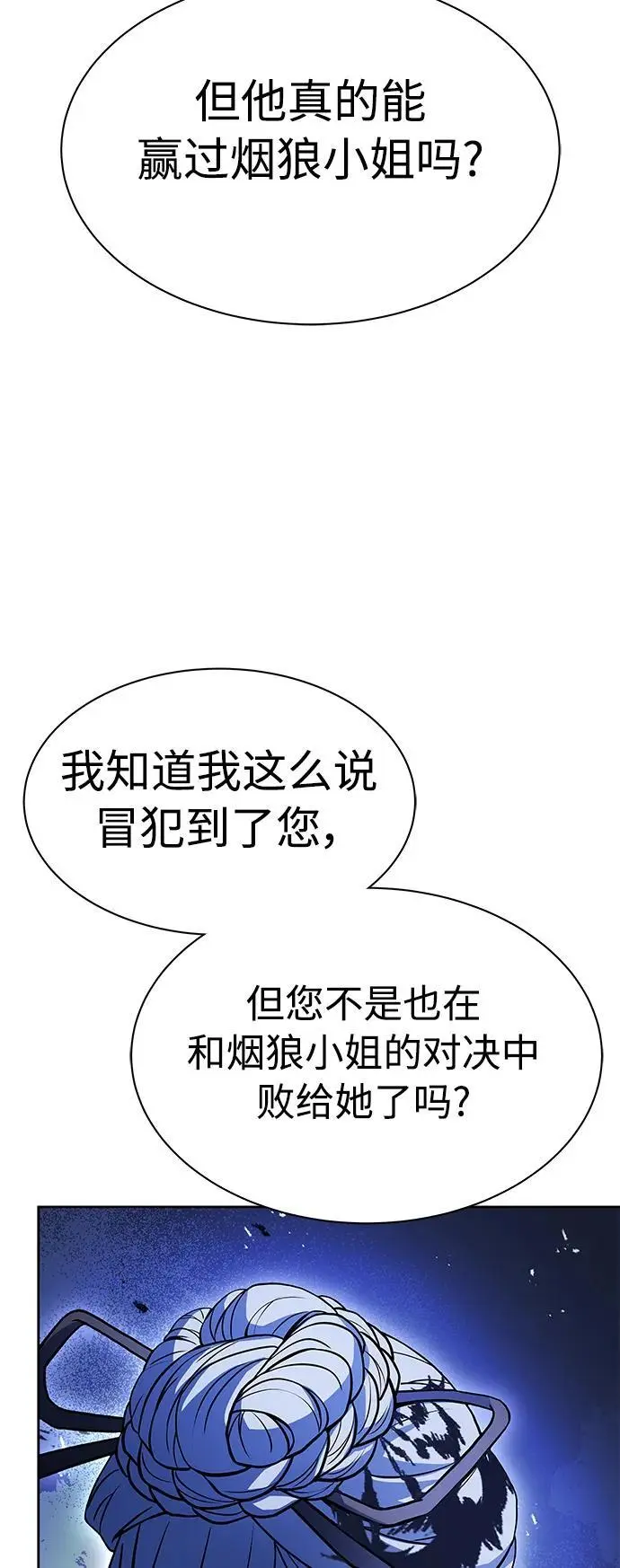 第43话 第29页
