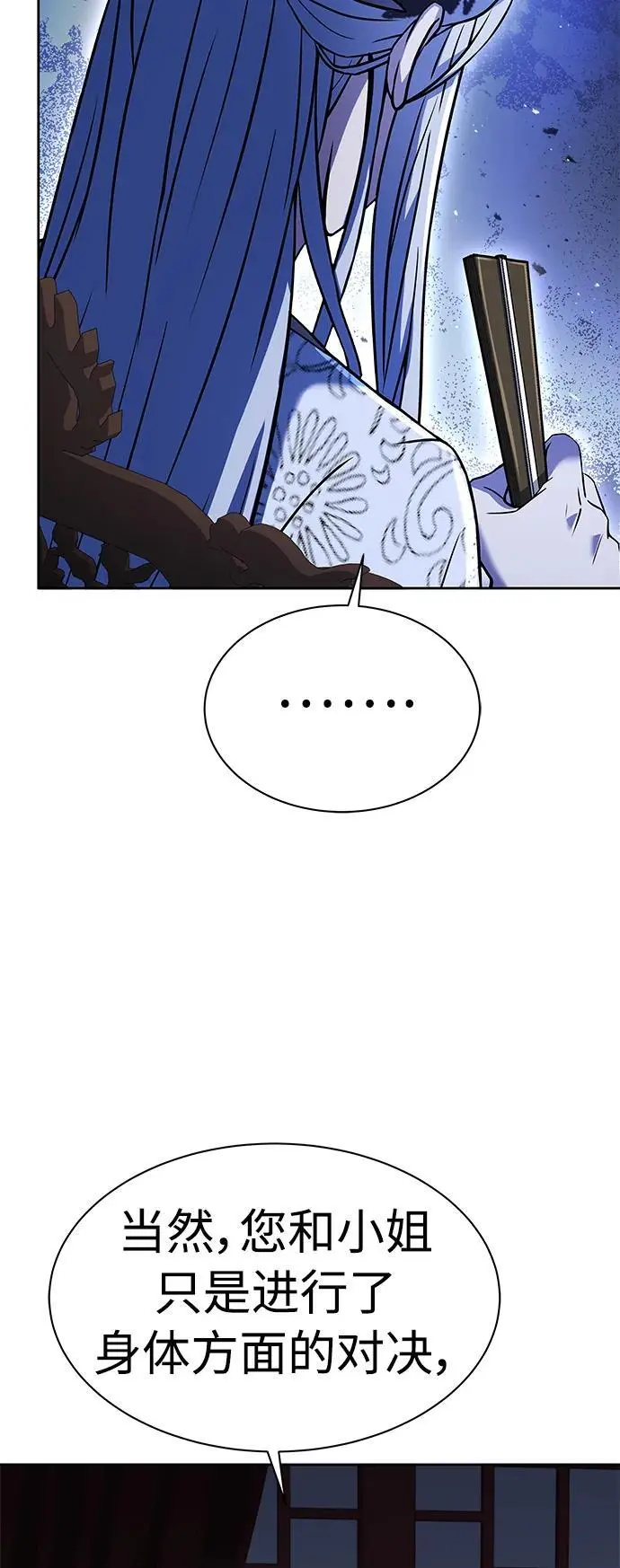 第43话 第30页