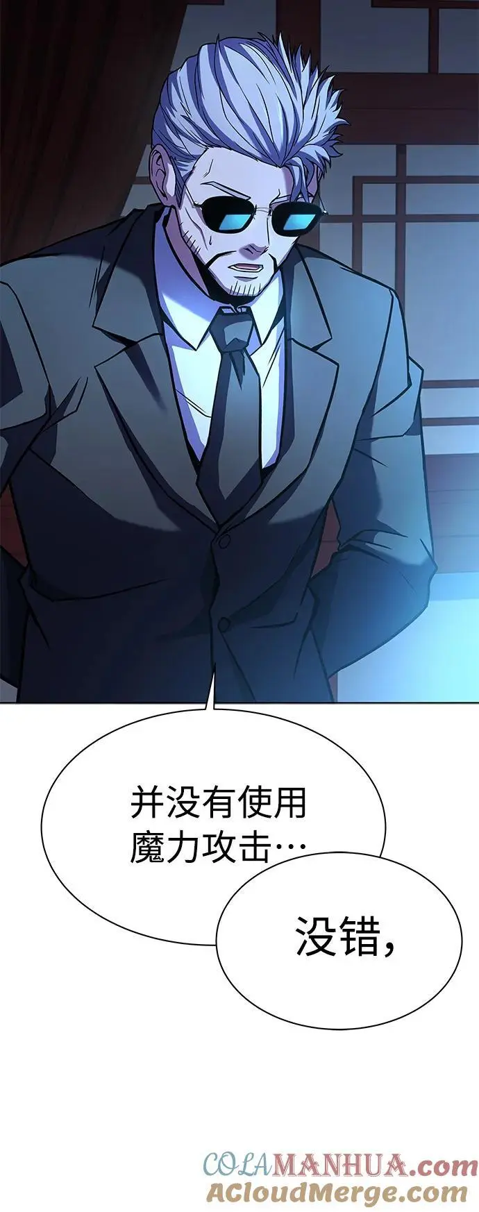 第43话 第31页