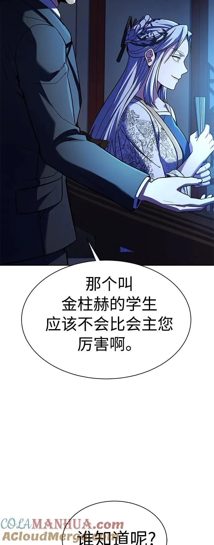第43话 第37页