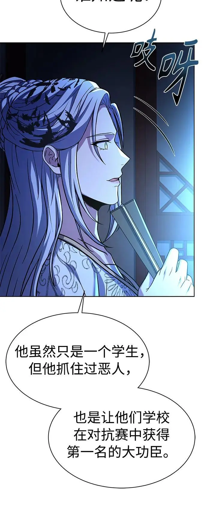第43话 第38页