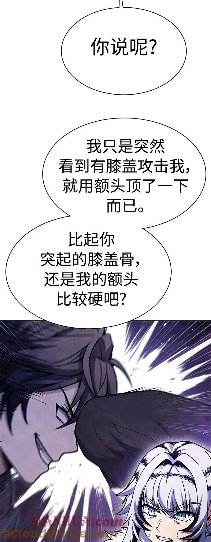 第43话 第52页