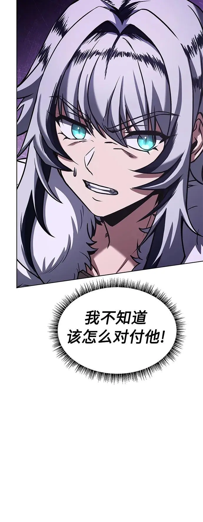 第43话 第54页