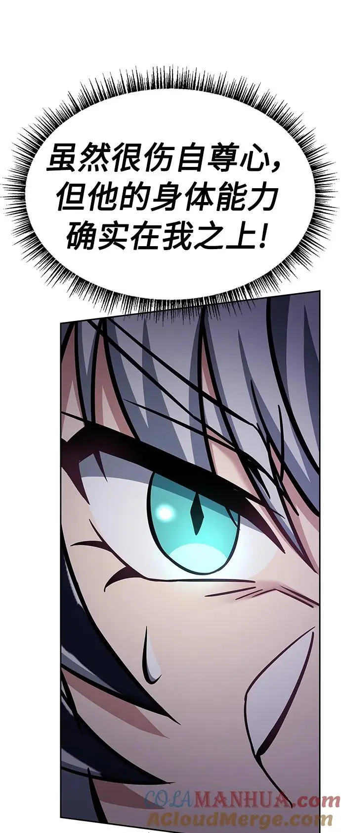 第43话 第55页