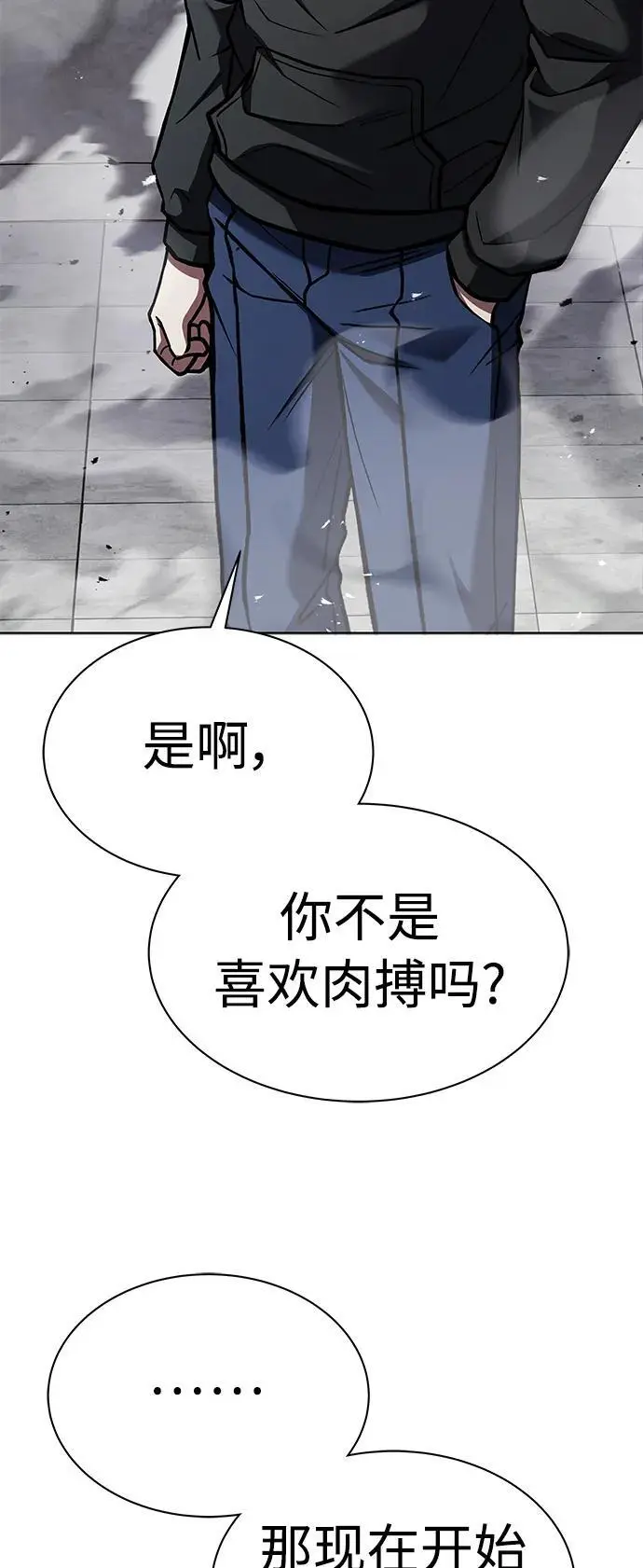 第43话 第57页