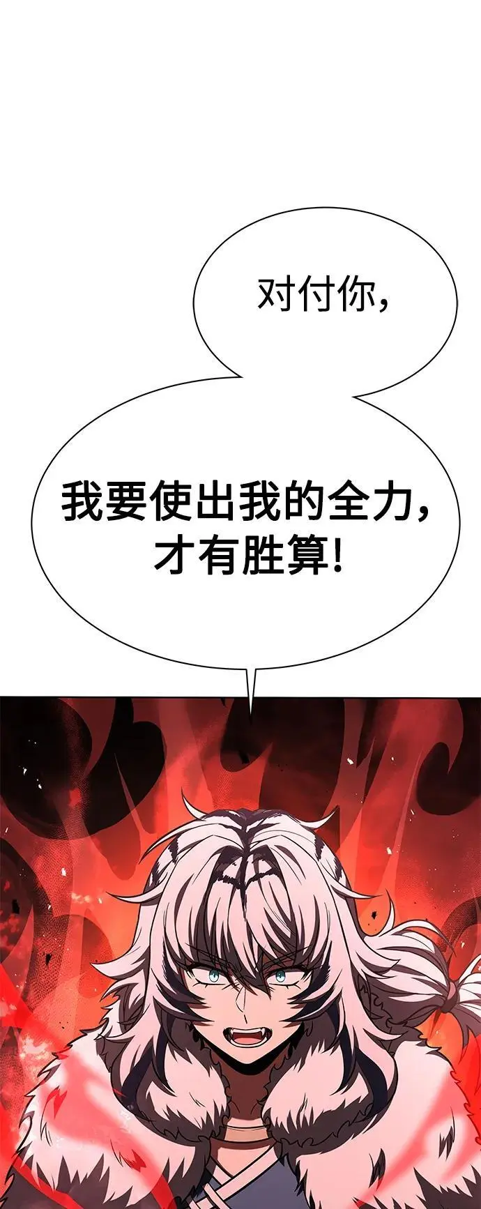 第43话 第59页