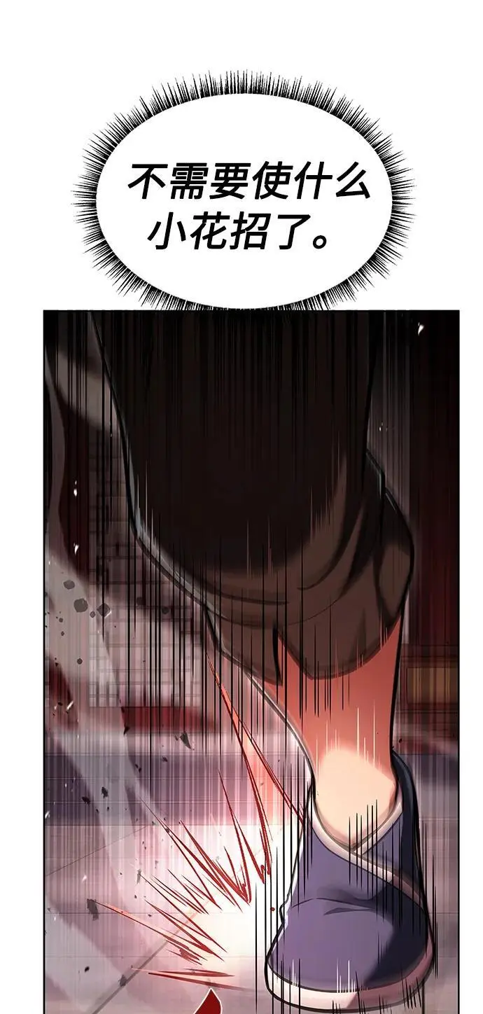 第43话 第66页