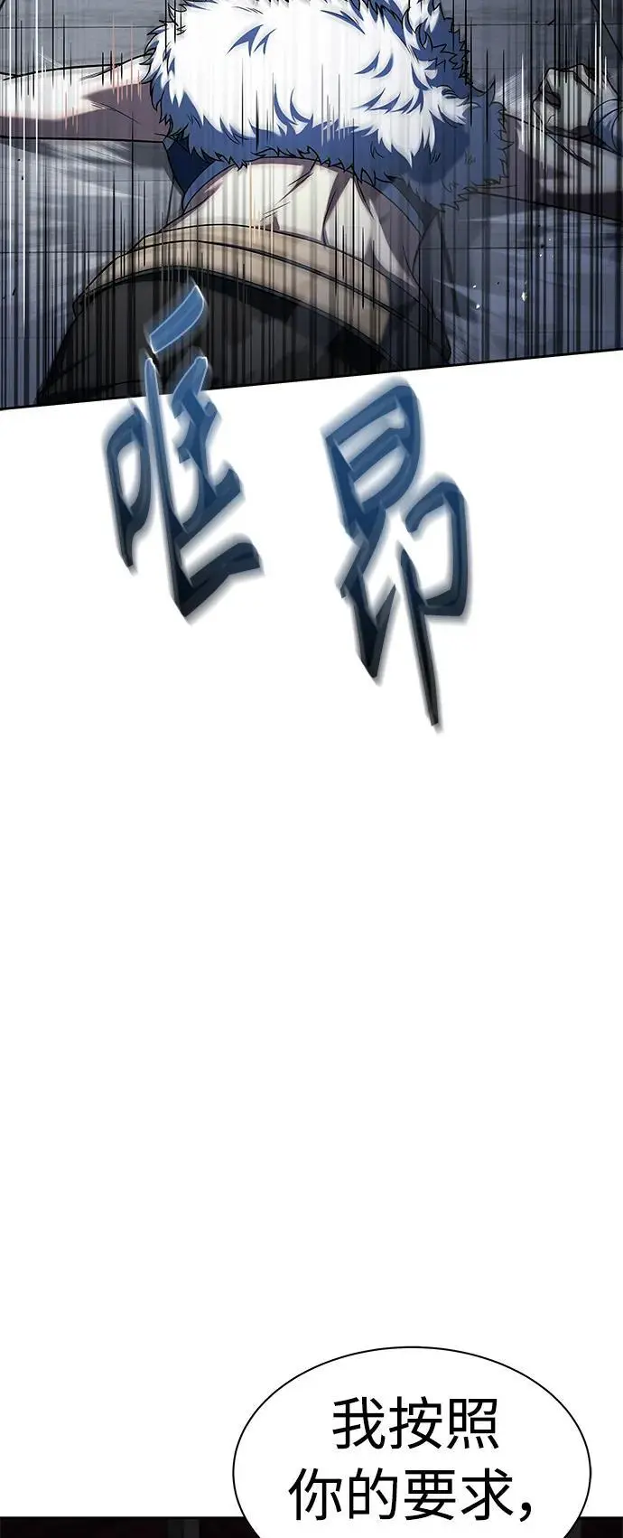 第43话 第80页