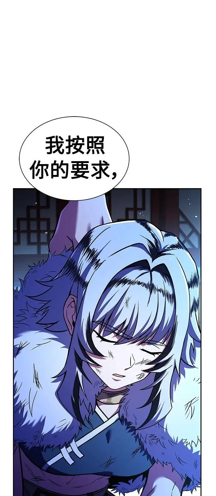 第44话 第2页