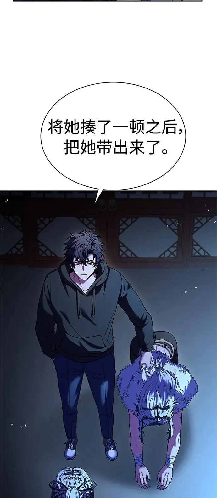 第44话 第3页