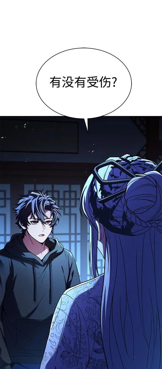 第44话 第6页