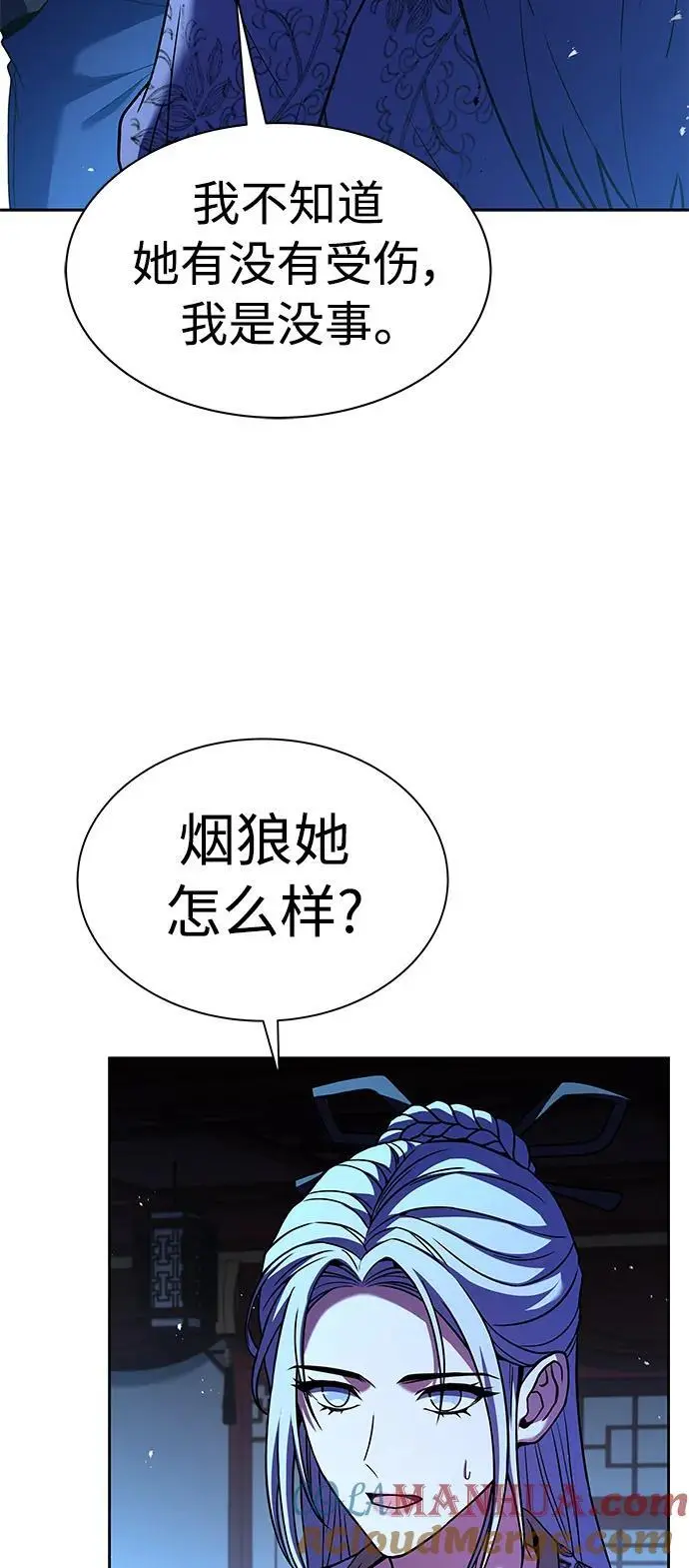 第44话 第7页