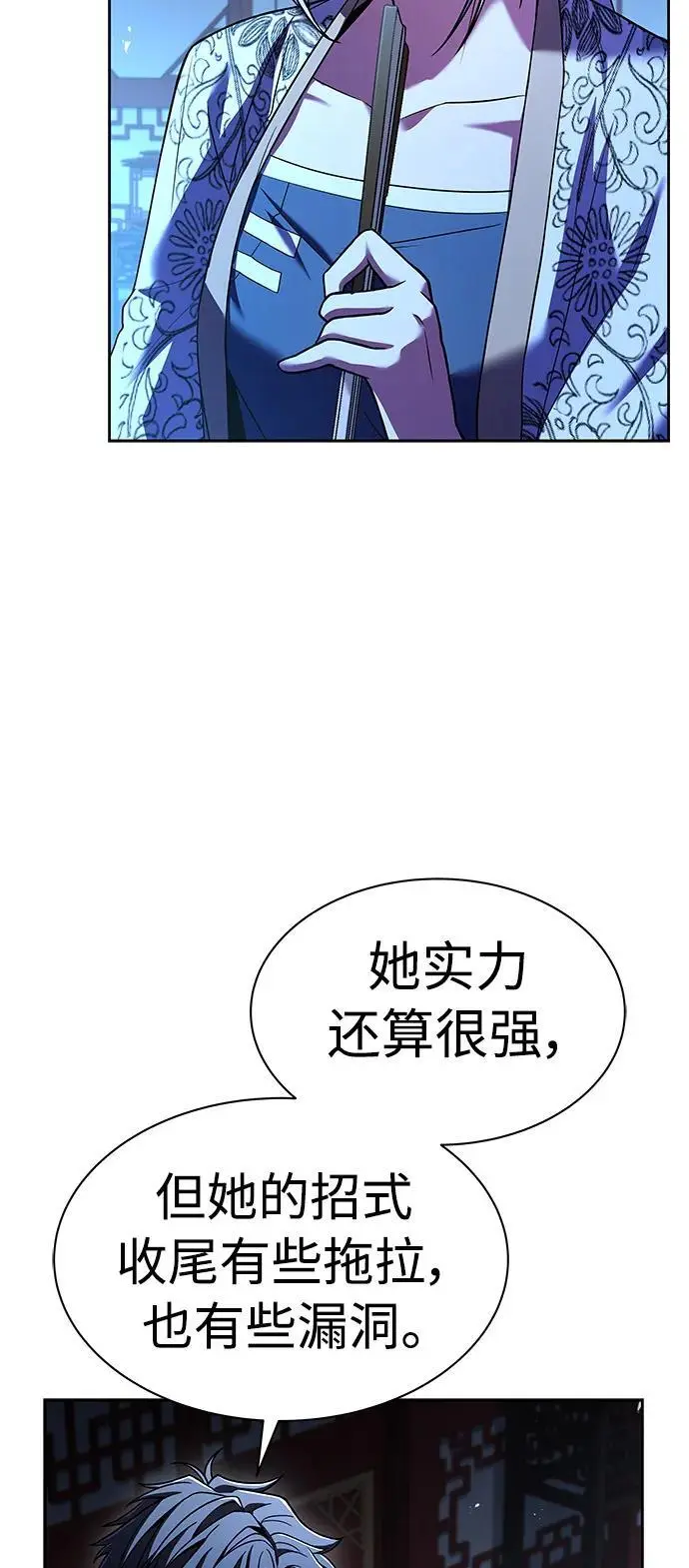 第44话 第8页
