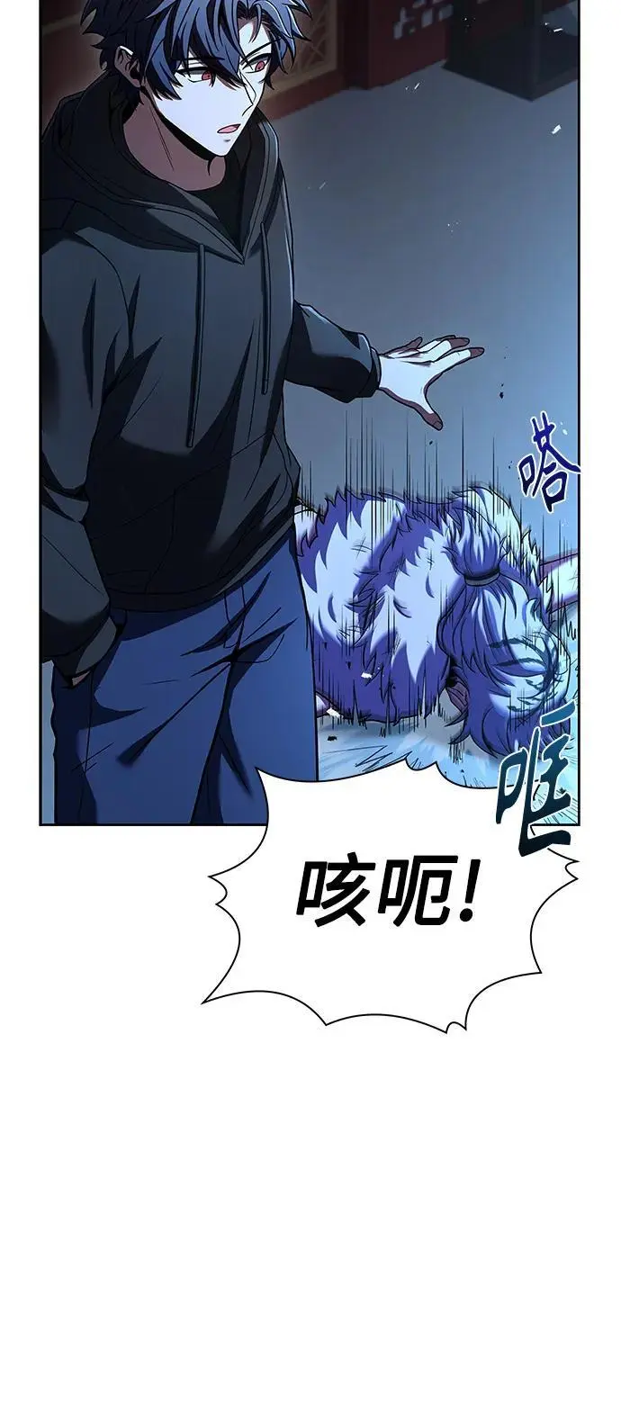 第44话 第9页