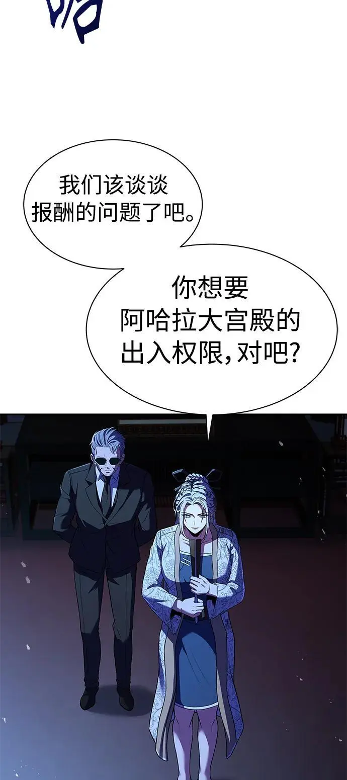 第44话 第15页