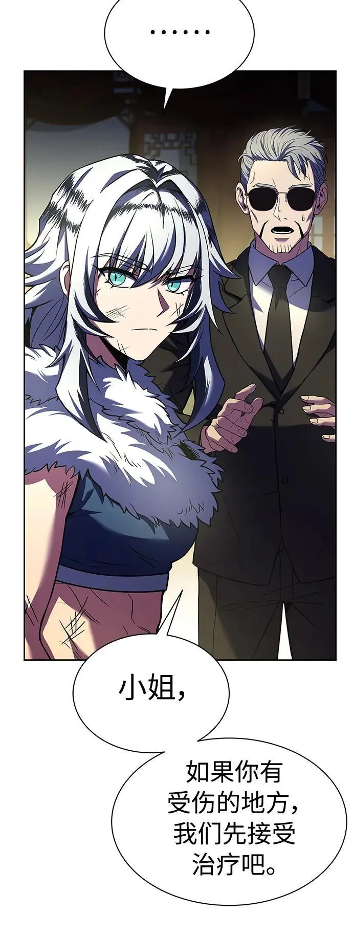 第44话 第20页