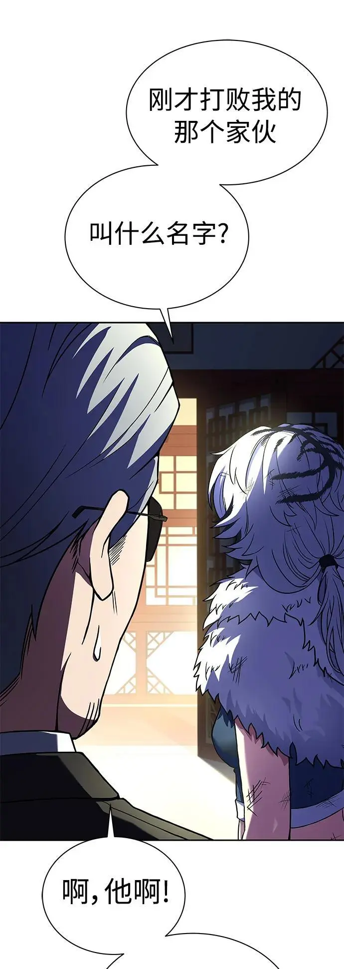 第44话 第21页