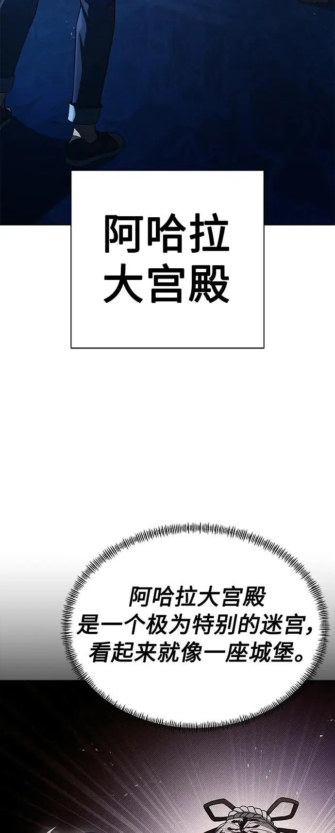 第44话 第30页