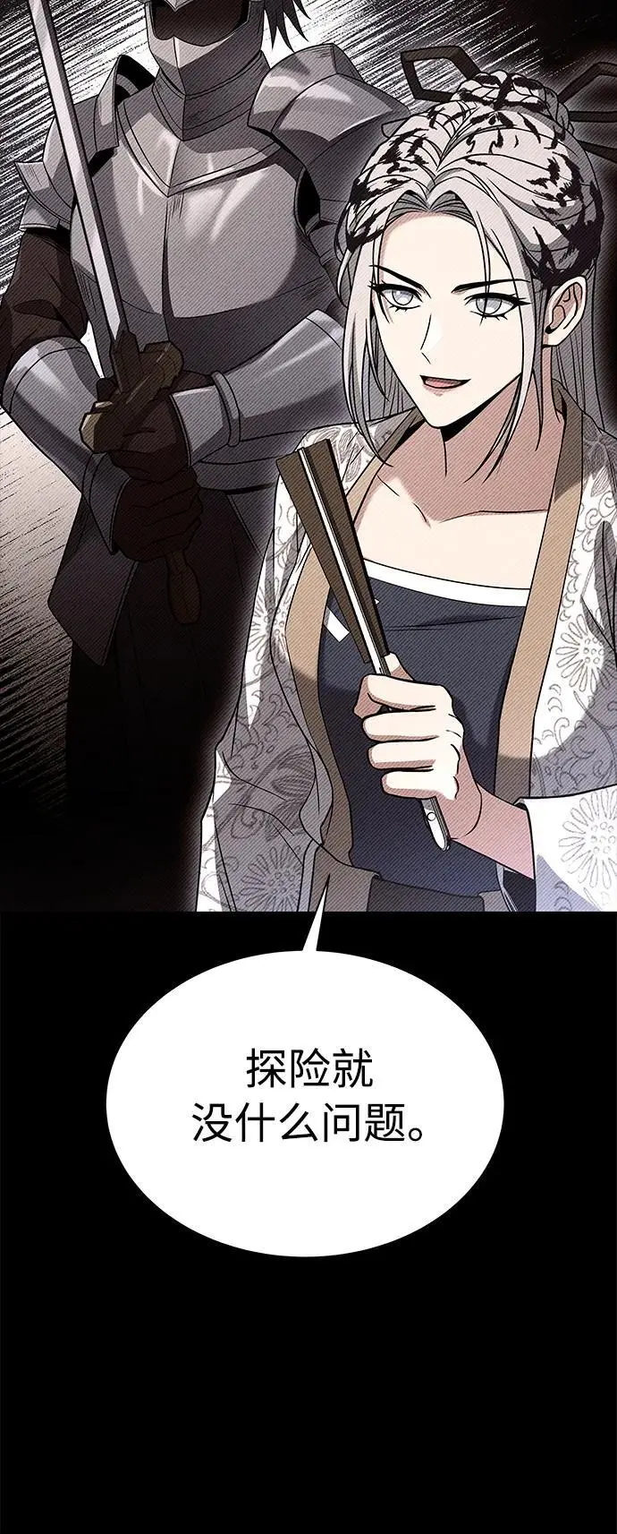 第44话 第32页