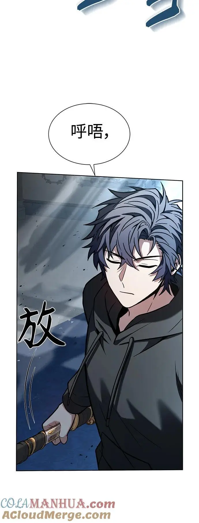 第44话 第43页