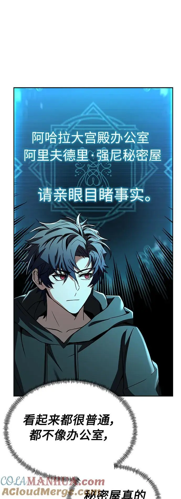 第44话 第46页