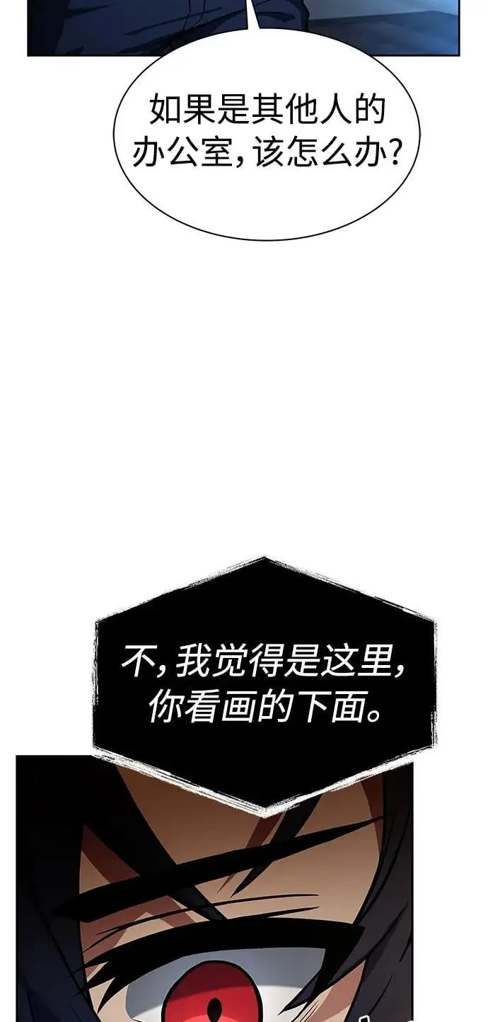 第44话 第53页