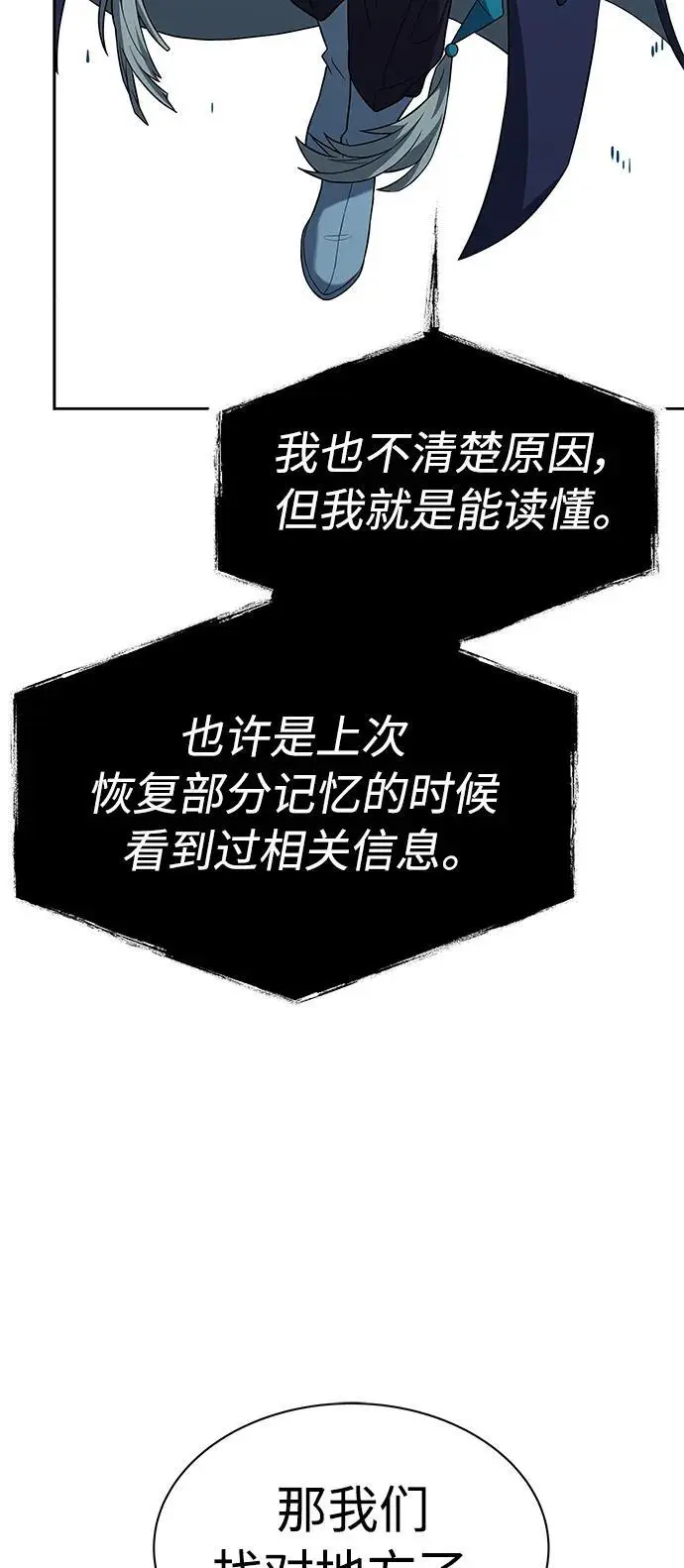 第44话 第57页