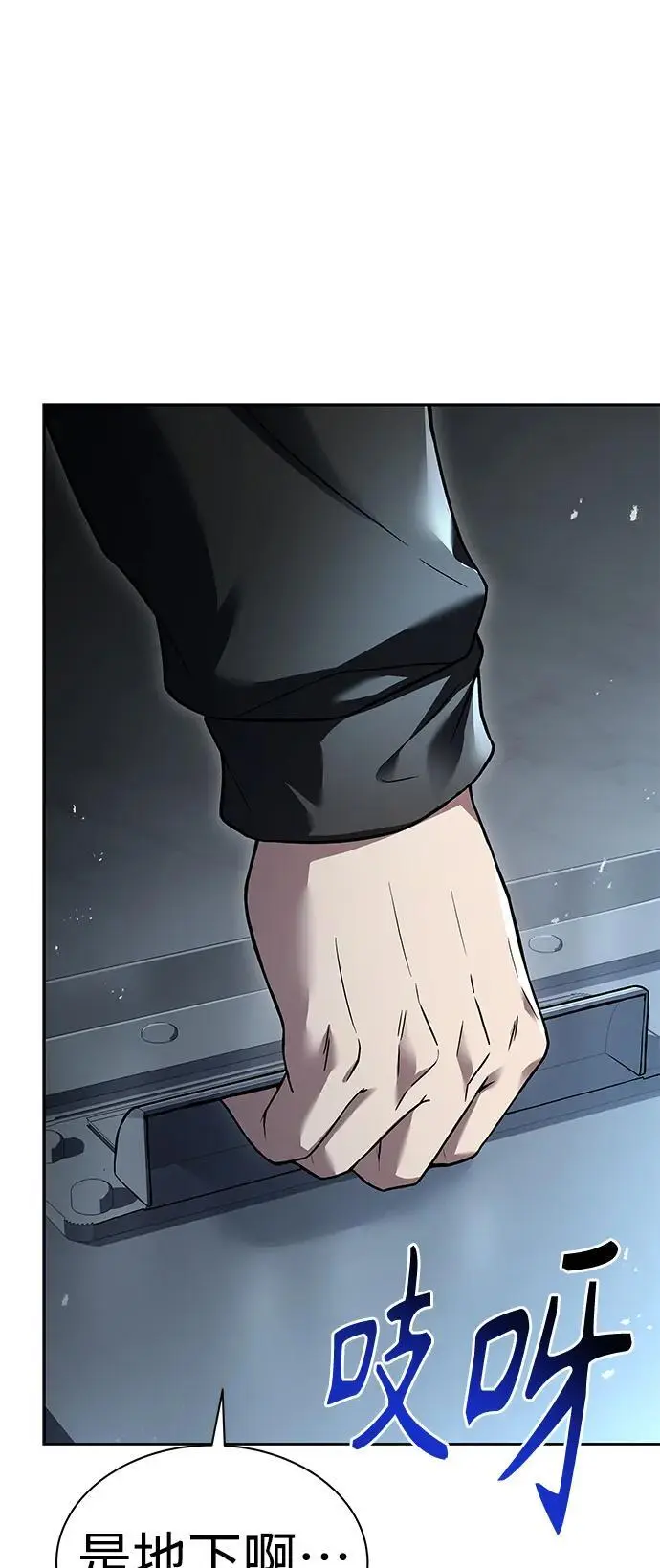 第44话 第65页