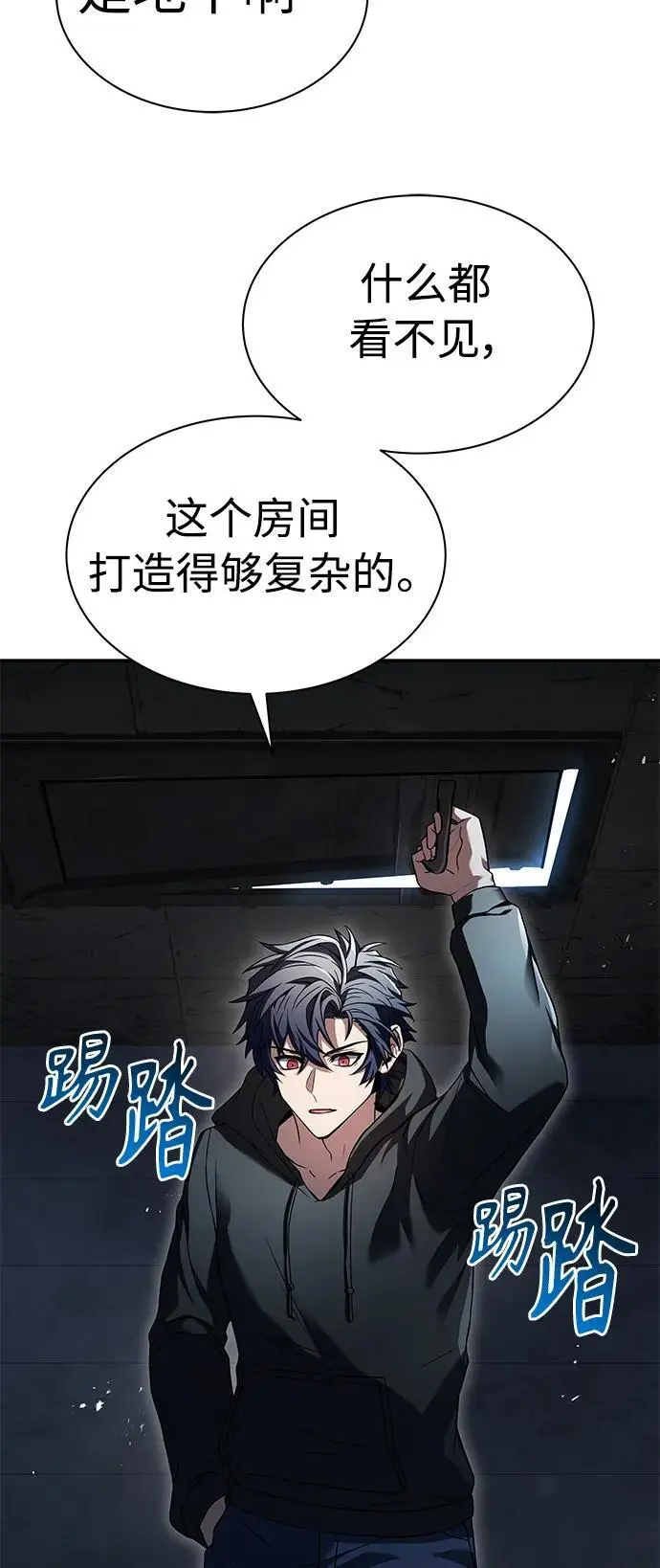 第44话 第66页