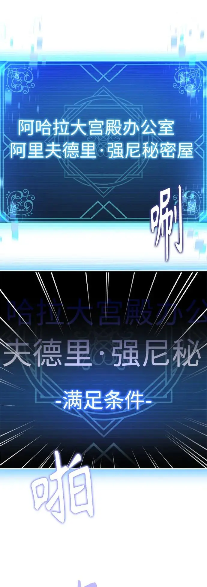 第44话 第68页