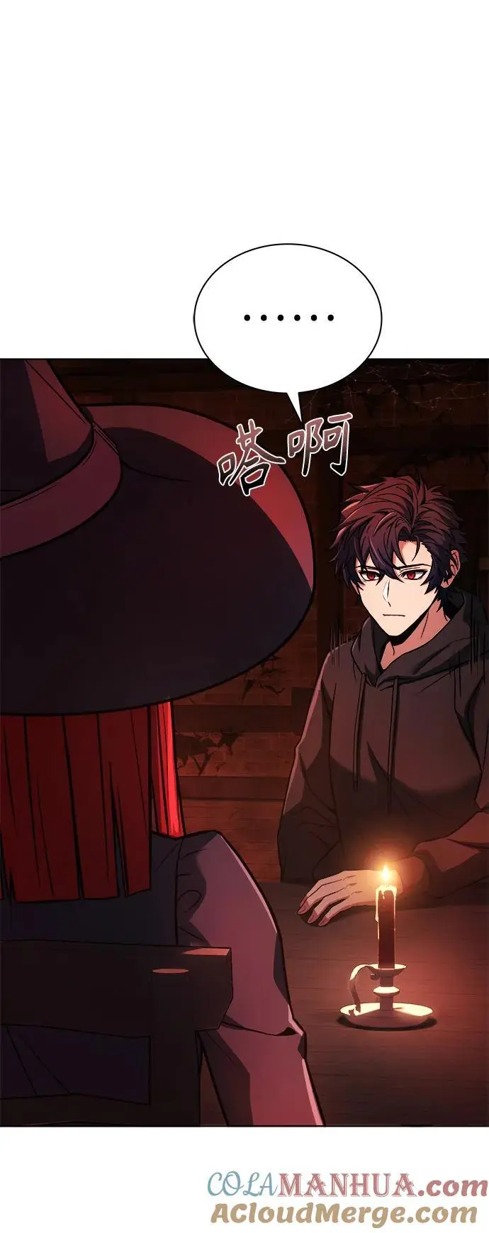 第44话 第73页