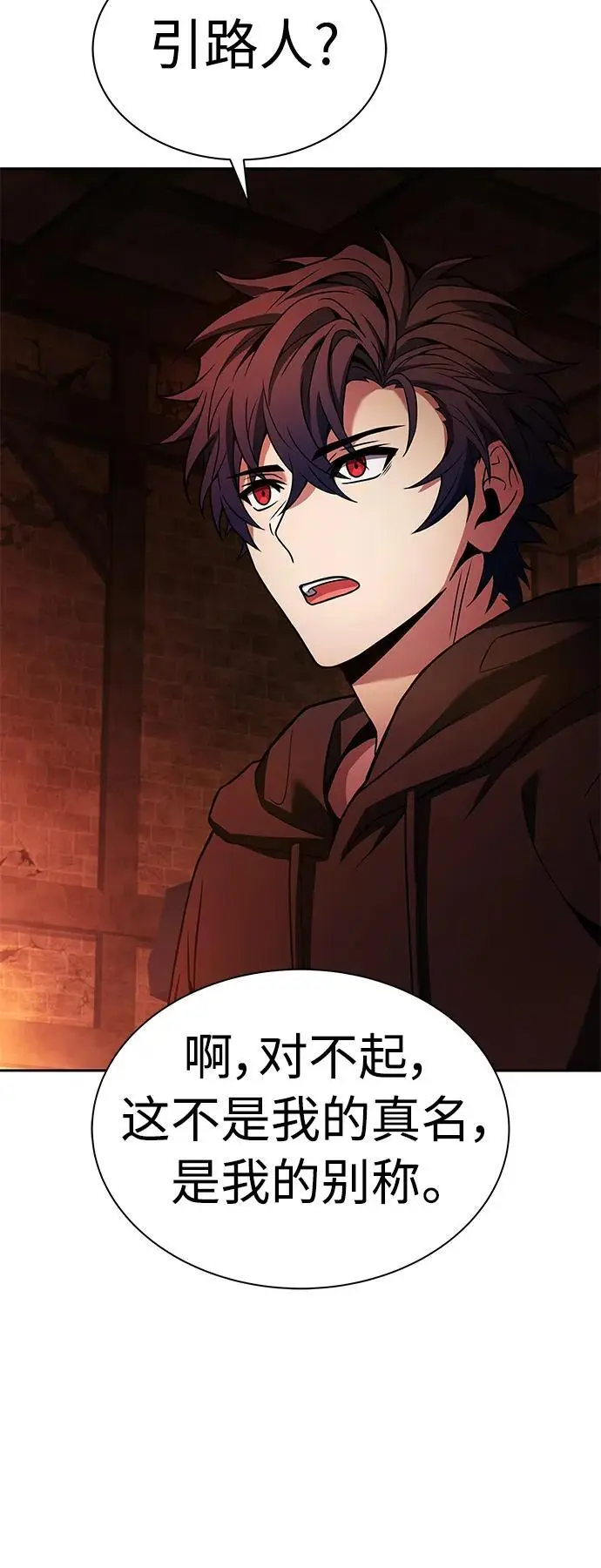第44话 第75页