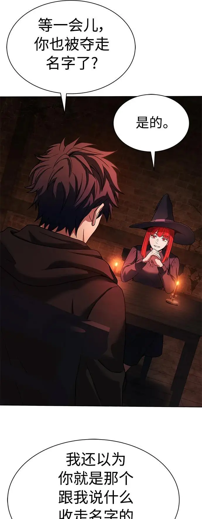 第44话 第78页