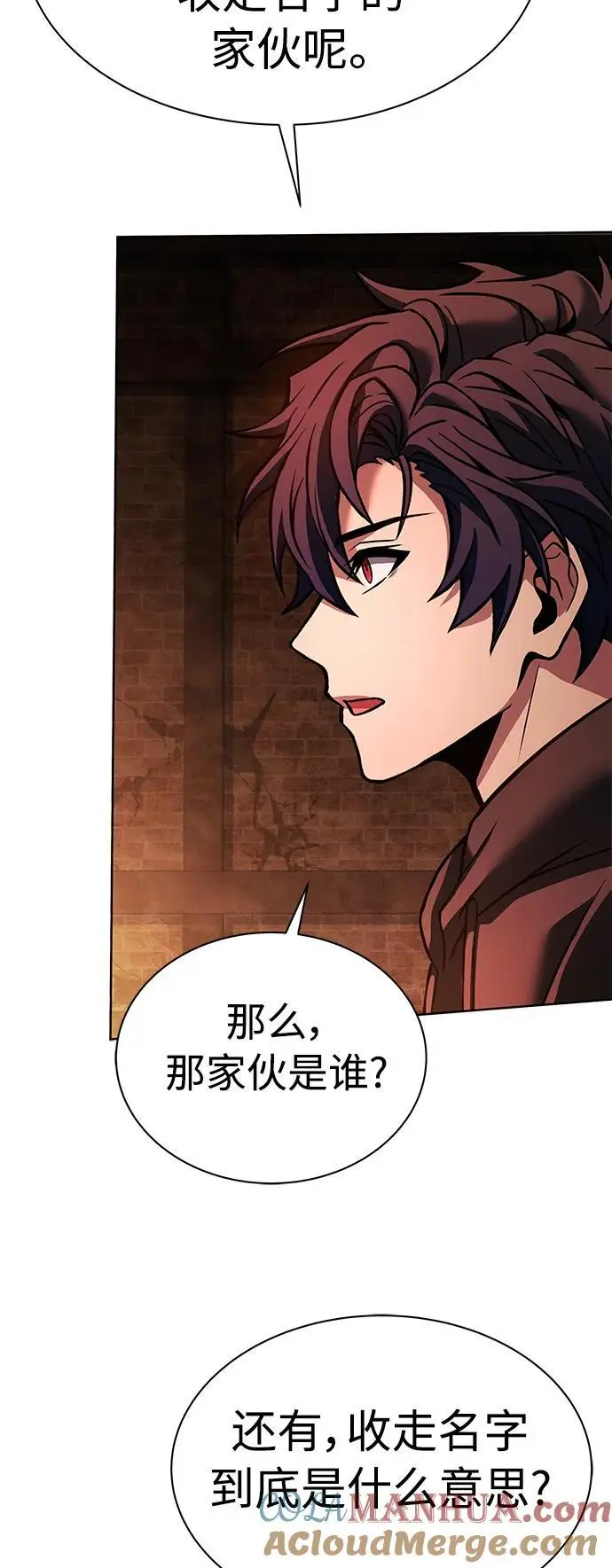第44话 第79页