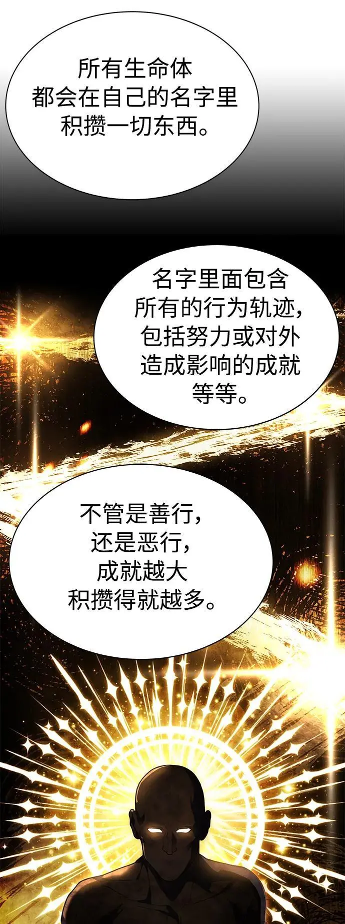 第44话 第81页