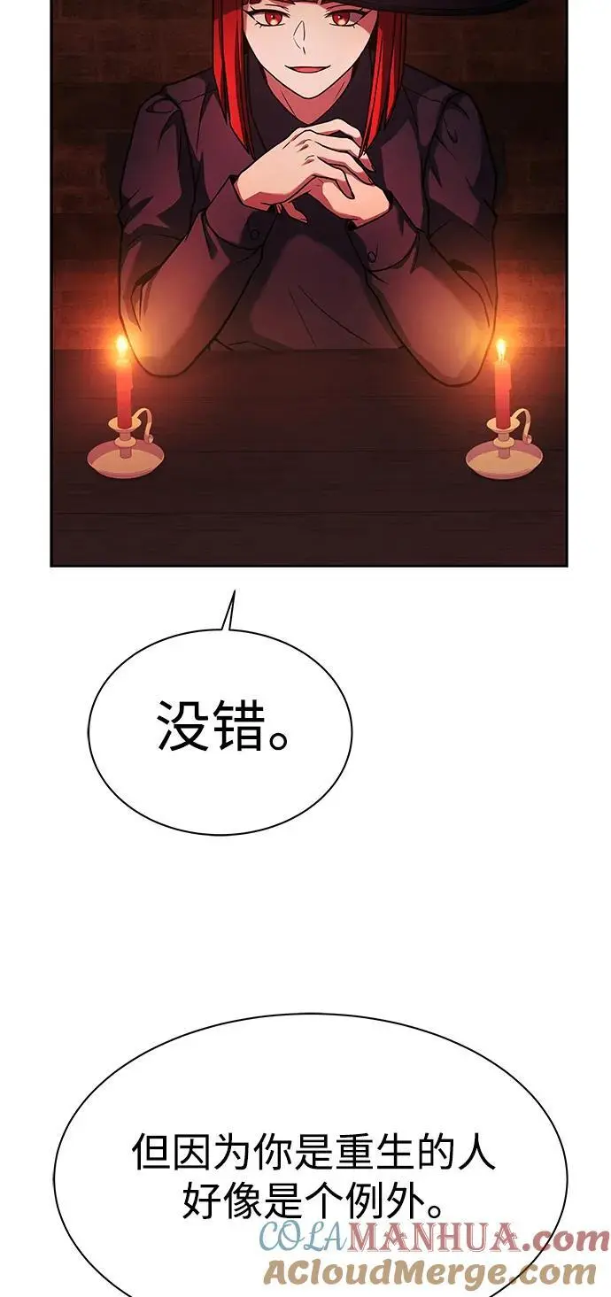 第45话 第4页