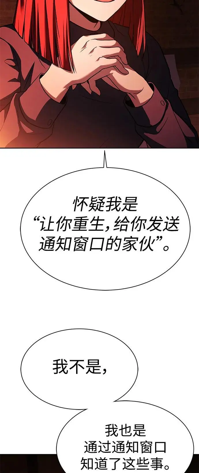 第45话 第8页