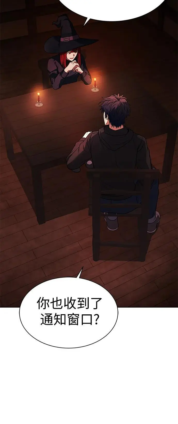 第45话 第9页