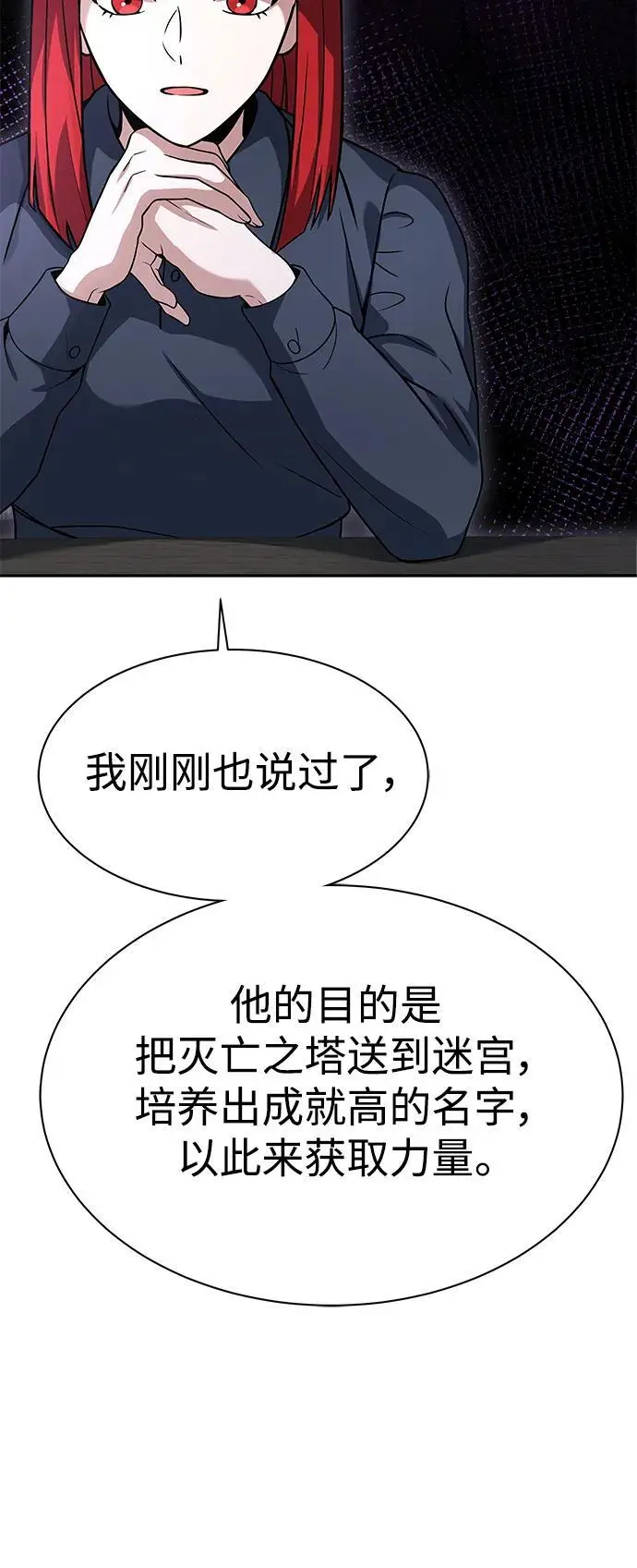 第45话 第12页