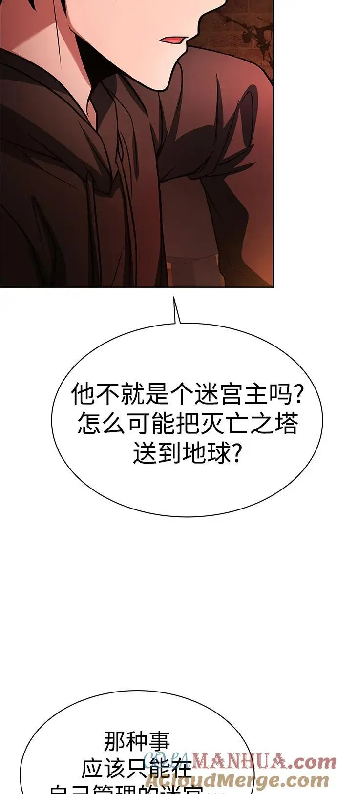 第45话 第16页