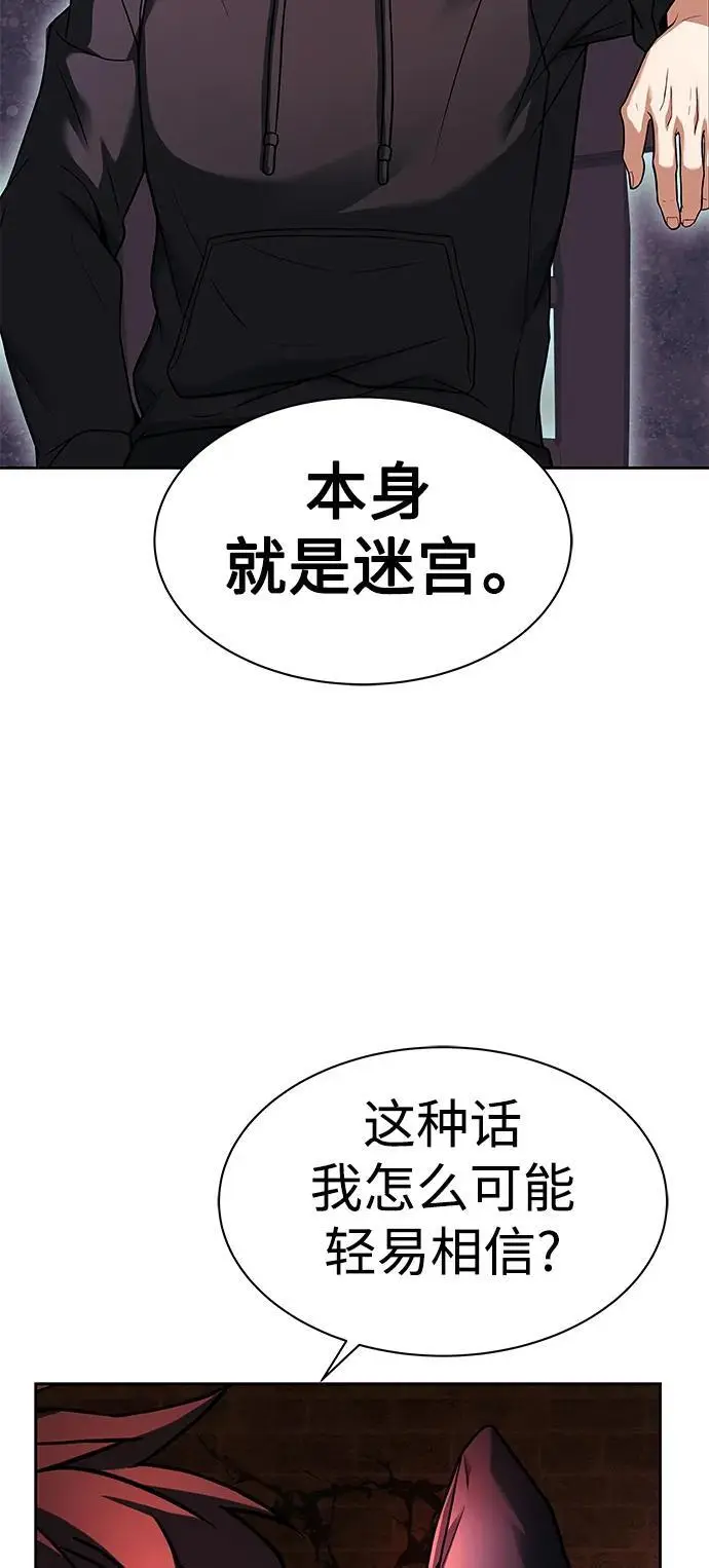 第45话 第20页