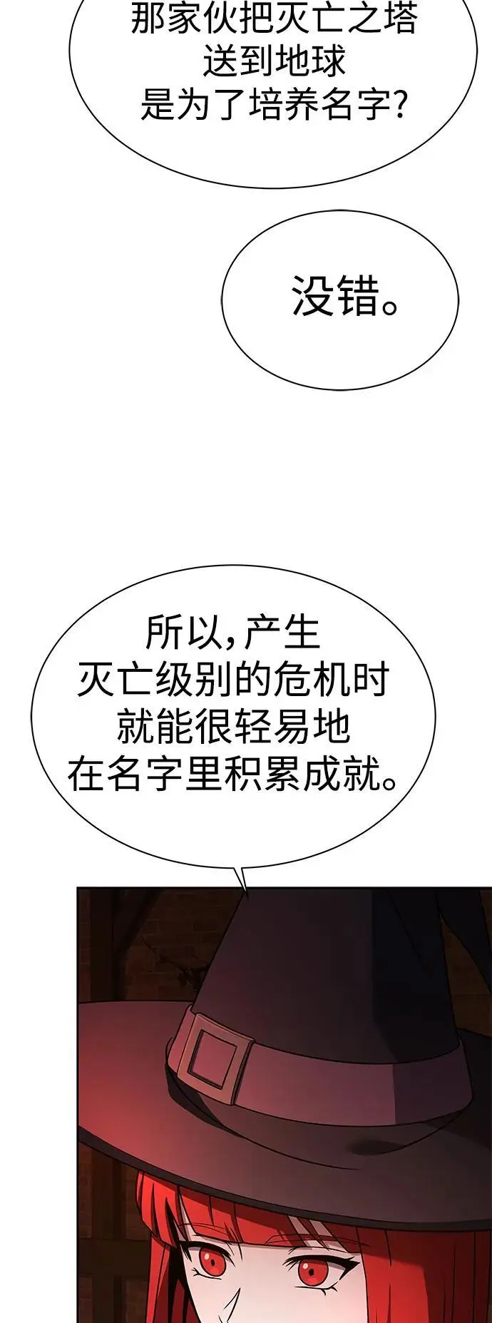 第45话 第23页