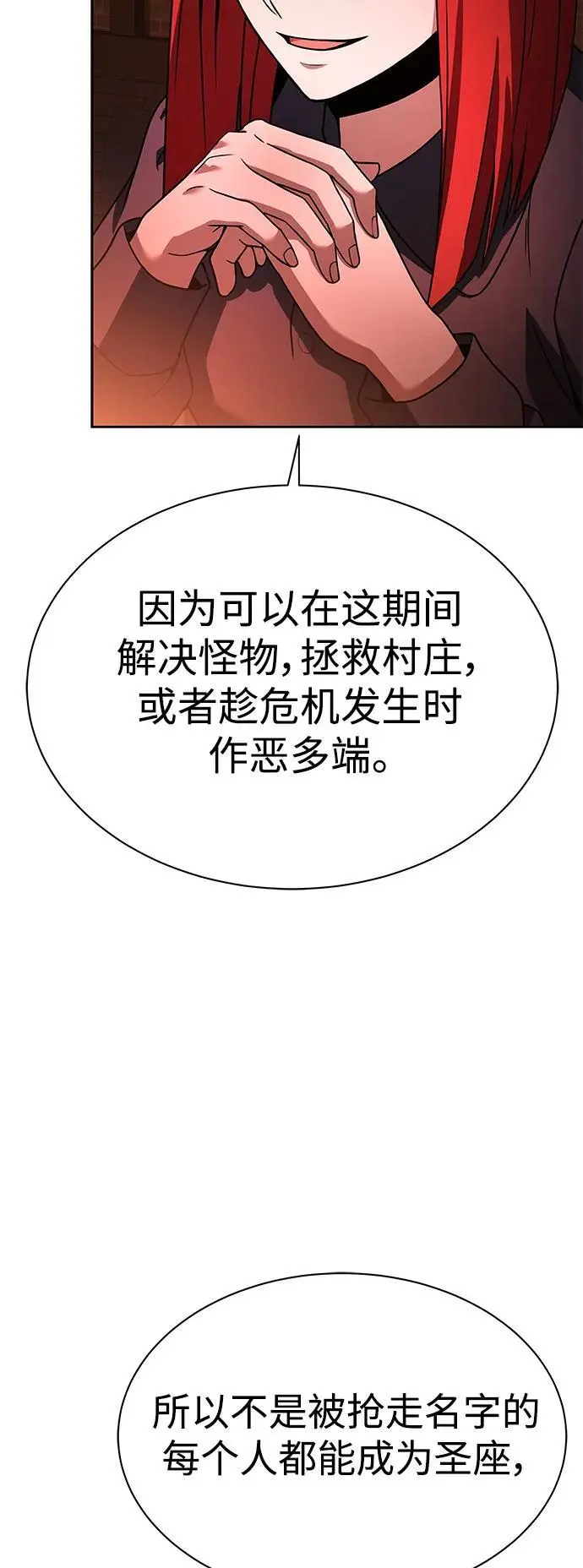 第45话 第24页