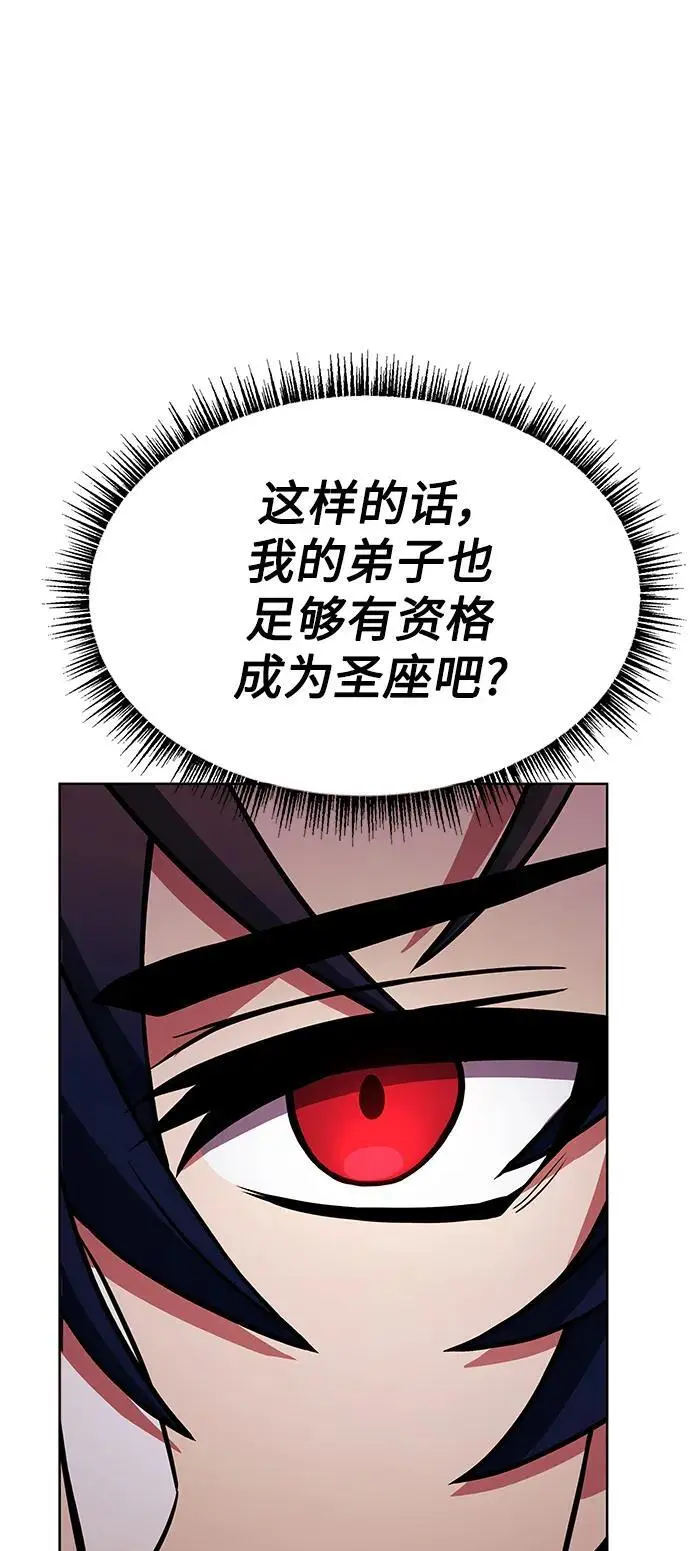 第45话 第26页