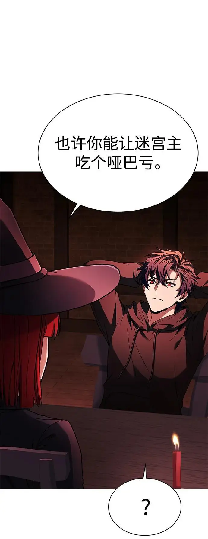 第45话 第30页