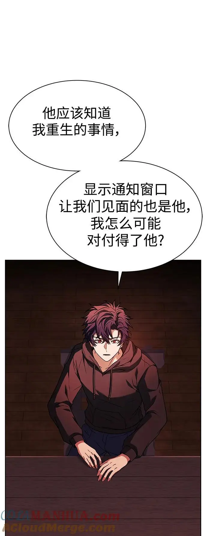 第45话 第31页