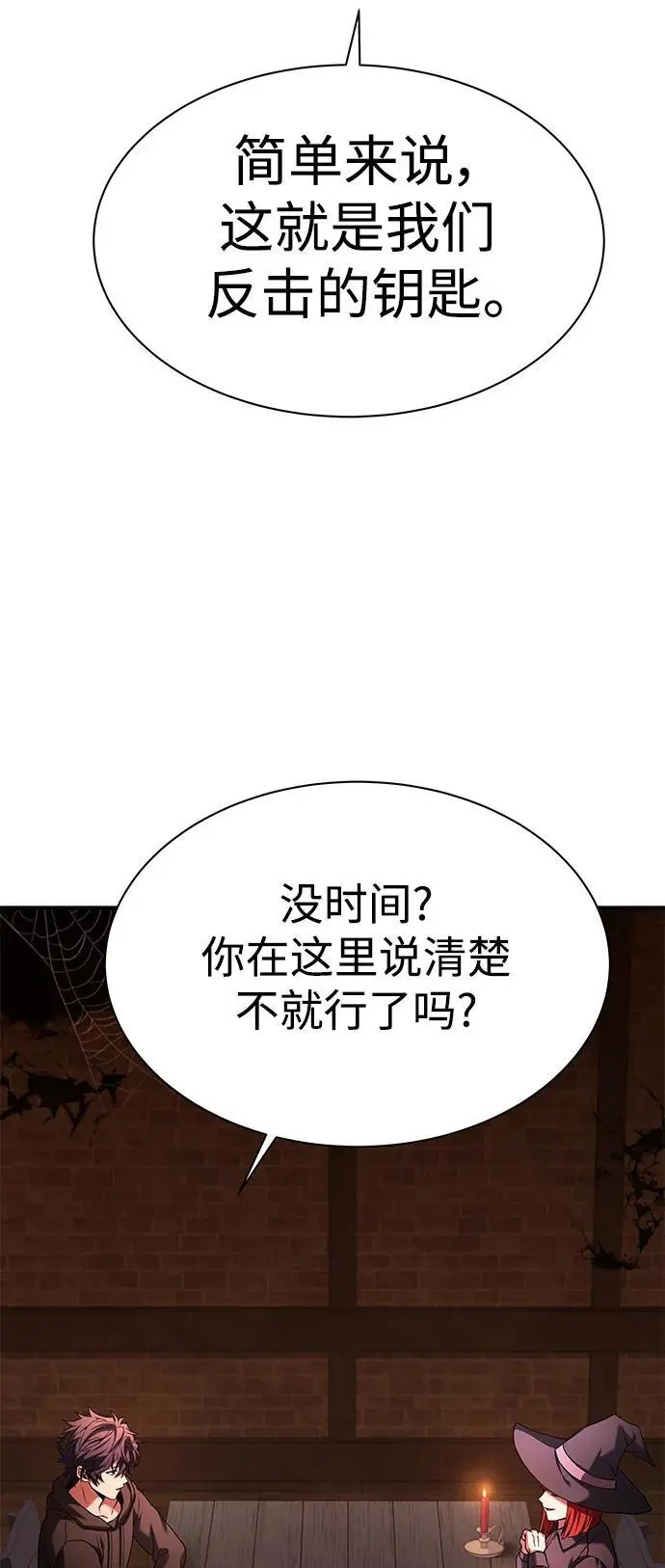第45话 第42页